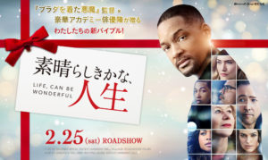 【映画で英語】素晴らしきかな、人生。あらすじやネタバレまで！