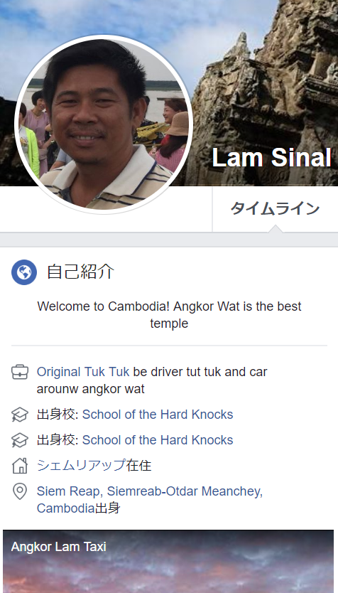 Lam facebook